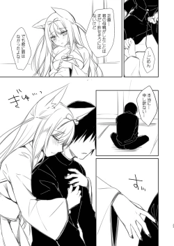 Page 304 of Ryouran Emotion