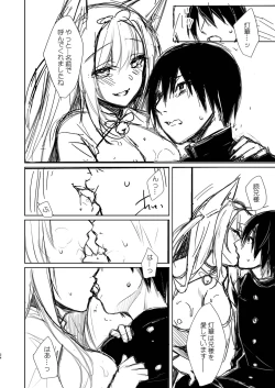 Page 305 of Ryouran Emotion