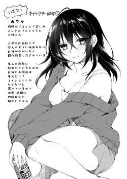 Page 36 of Ryouran Emotion