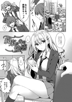 Page 38 of Ryouran Emotion