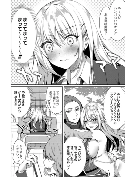 Page 39 of Ryouran Emotion