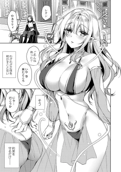 Page 44 of Ryouran Emotion