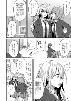 Page 49 of Ryouran Emotion