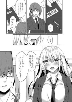 Page 50 of Ryouran Emotion