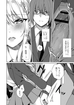 Page 55 of Ryouran Emotion