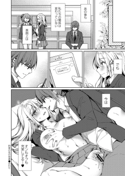 Page 65 of Ryouran Emotion