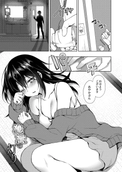 Page 8 of Ryouran Emotion