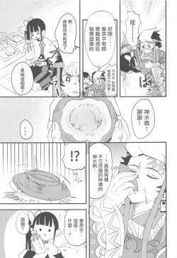 Page 18 of Ikkou Kakukaku