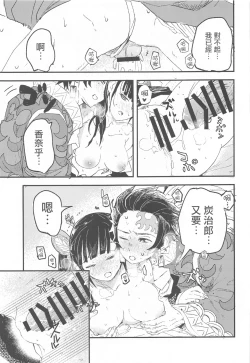 Page 30 of Ikkou Kakukaku