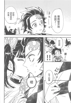 Page 41 of Ikkou Kakukaku