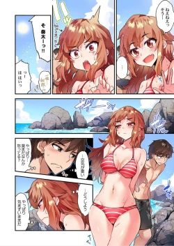 Page 119 of Traditional Job Of Washing Girls' Body Ch. 45-51 and brand new CH. 57