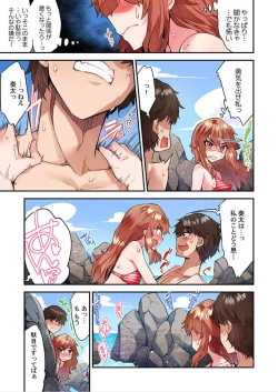 Page 120 of Traditional Job Of Washing Girls' Body Ch. 45-51 and brand new CH. 57