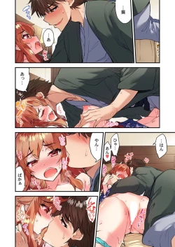 Page 147 of Traditional Job Of Washing Girls' Body Ch. 45-51 and brand new CH. 57