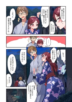 Page 167 of Traditional Job Of Washing Girls' Body Ch. 45-51 and brand new CH. 57