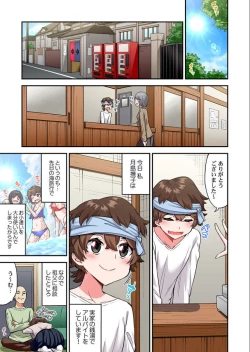 Page 170 of Traditional Job Of Washing Girls' Body Ch. 45-51 and brand new CH. 57