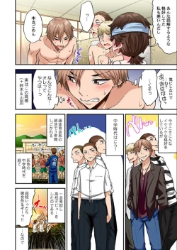 Page 179 of Traditional Job Of Washing Girls' Body Ch. 45-51 and brand new CH. 57