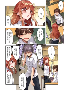 Page 45 of Traditional Job Of Washing Girls' Body Ch. 45-51 and brand new CH. 57