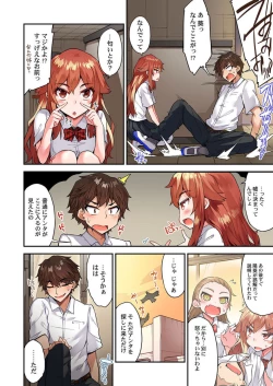 Page 51 of Traditional Job Of Washing Girls' Body Ch. 45-51 and brand new CH. 57