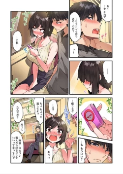 Page 93 of Traditional Job Of Washing Girls' Body Ch. 45-51 and brand new CH. 57
