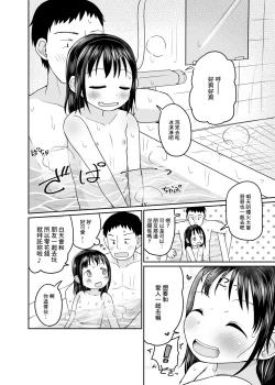 Page 22 of Natsu no Hiecchi | 夏日情愛