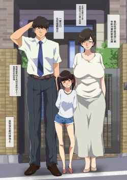 Page 1 of Yokkyuu Fuman na Musuko no Tsuma wa Gifu no Chinpo de Mesu ni Naru