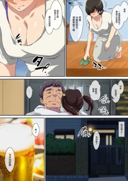 Page 4 of Yokkyuu Fuman na Musuko no Tsuma wa Gifu no Chinpo de Mesu ni Naru