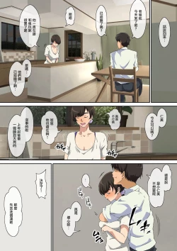 Page 5 of Yokkyuu Fuman na Musuko no Tsuma wa Gifu no Chinpo de Mesu ni Naru