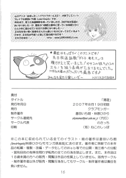 Page 17 of Seiyuu