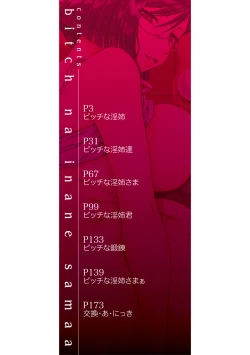 Page 2 of Bitch na Inane-sama