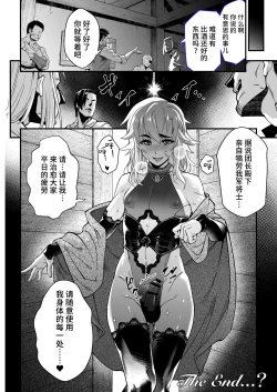 Page 27 of Yoru wa Midara na Betsu no Kao