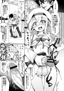 Page 4 of Shoukan Sareta Onnanoko wa Minna Futanari Kaizou Sarechau Hei Chaldea