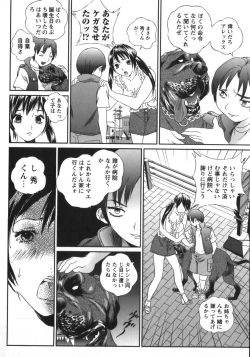 Page 128 of Apart zuma Ryouko | The Wife who Lives the Ryoko Apartment