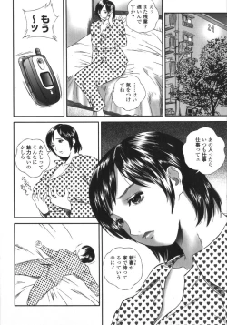 Page 12 of Apart zuma Ryouko | The Wife who Lives the Ryoko Apartment