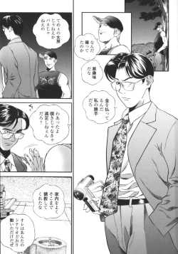 Page 67 of Apart zuma Ryouko | The Wife who Lives the Ryoko Apartment