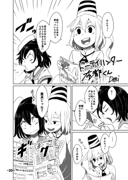 Page 19 of Shota-chin Shuushuuroku