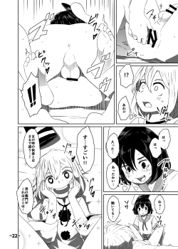 Page 21 of Shota-chin Shuushuuroku