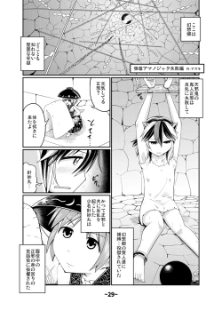 Page 28 of Shota-chin Shuushuuroku