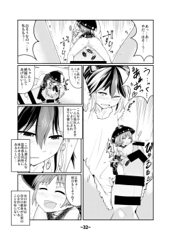 Page 31 of Shota-chin Shuushuuroku
