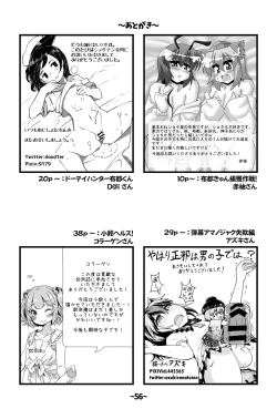 Page 55 of Shota-chin Shuushuuroku