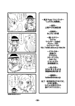 Page 57 of Shota-chin Shuushuuroku