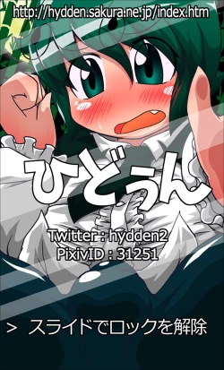 Page 59 of Shota-chin Shuushuuroku