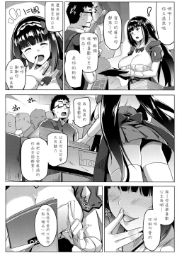 Page 6 of Osaka Bitch DT