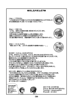 Page 53 of Touhou CJD Catalog