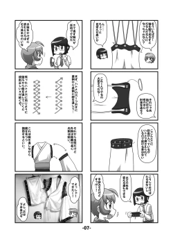 Page 6 of Touhou CJD Catalog