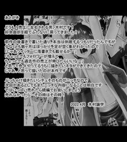 Page 53 of Kunoichin