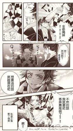 Page 21 of Night story of two newlyweds