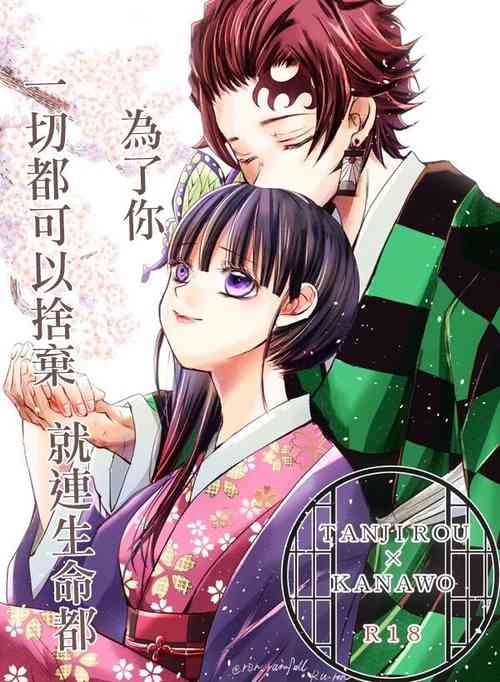 Download Night story of two newlyweds