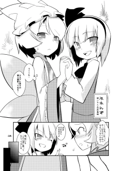 Page 14 of CJD Gensoukyou