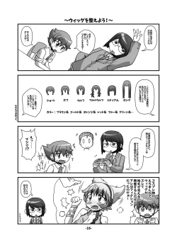 Page 16 of CJD Gensoukyou