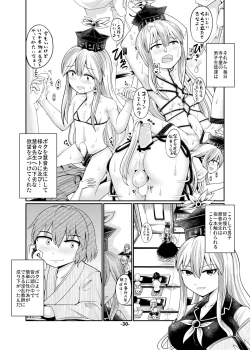 Page 30 of CJD Gensoukyou